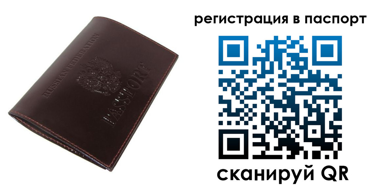 прописка иностранных граждан в Вихоревке