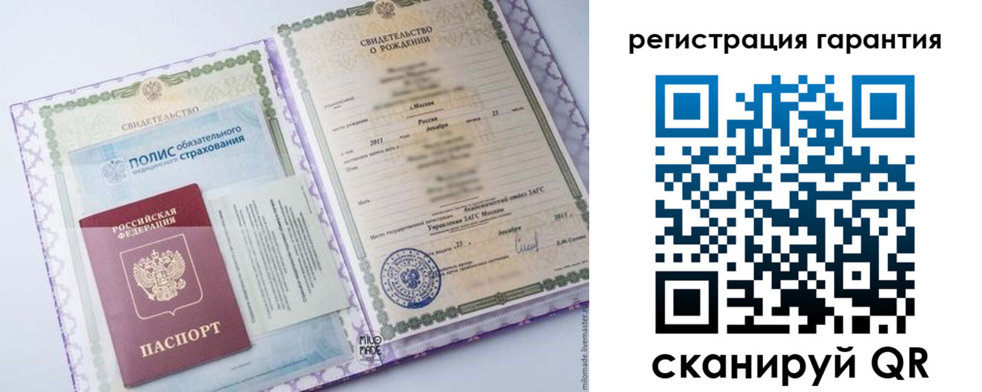 временная регистрация гарантия в Вихоревке
