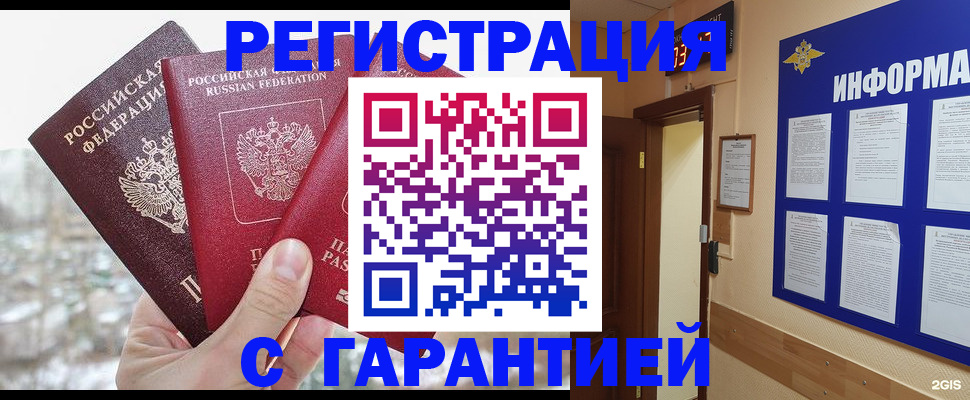 временная регистрация адрес в Вихоревке