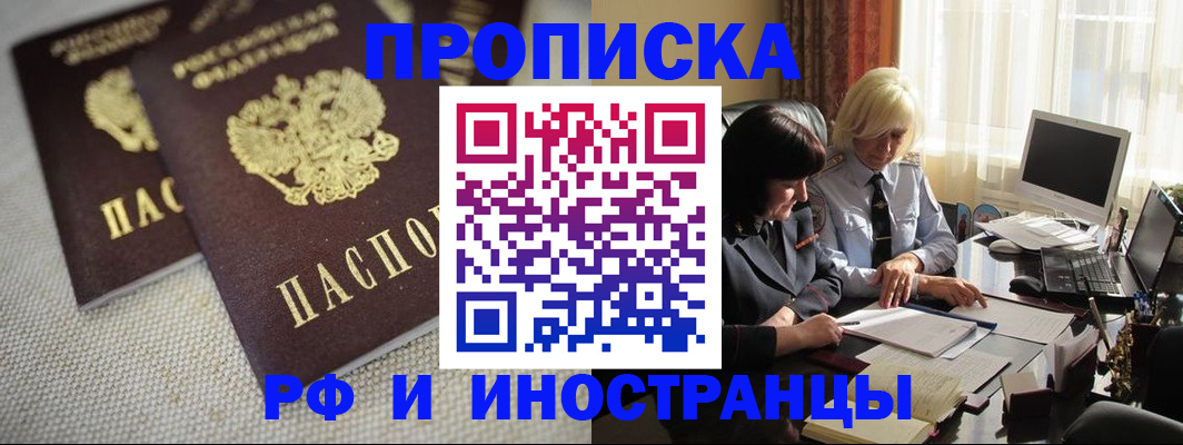 временная регистрация гарантия в Вихоревке