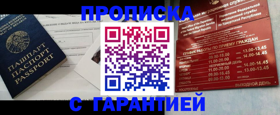 временная регистрация для всех в Вихоревке