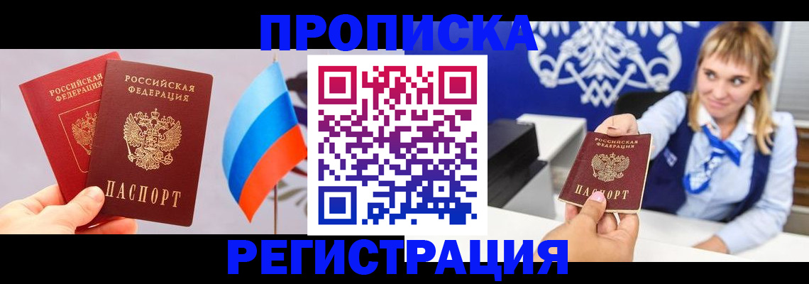 пропишу в квартире в Вихоревке