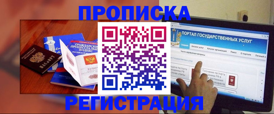 временная регистрация для всех в Вихоревке
