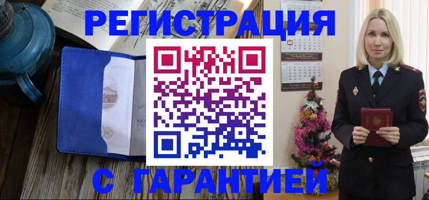 временная регистрация для школы в Вихоревке