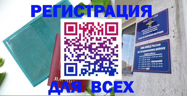 временная регистрация в квартире в Вихоревке