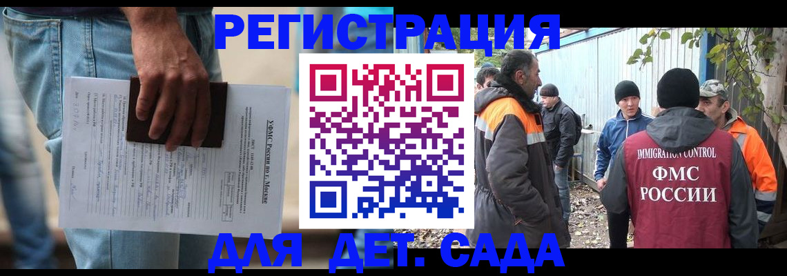 миграционный учет в Вихоревке